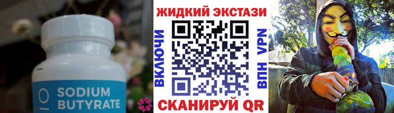 Бутират 99%  Лахденпохья 